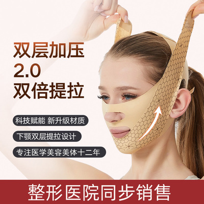 医美全脸线雕拉皮吸脂术后面罩v脸神器颈颌显瘦脸部头套睡眠腮腺