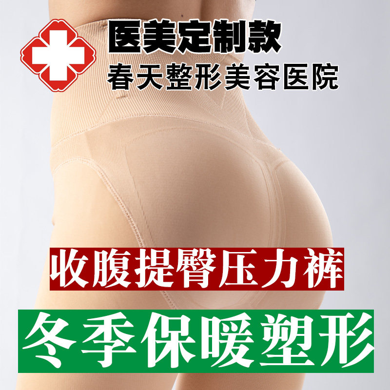 冬季加绒加厚强压塑形高腰收腹光腿神器显瘦腿部压力袜打底棉裤