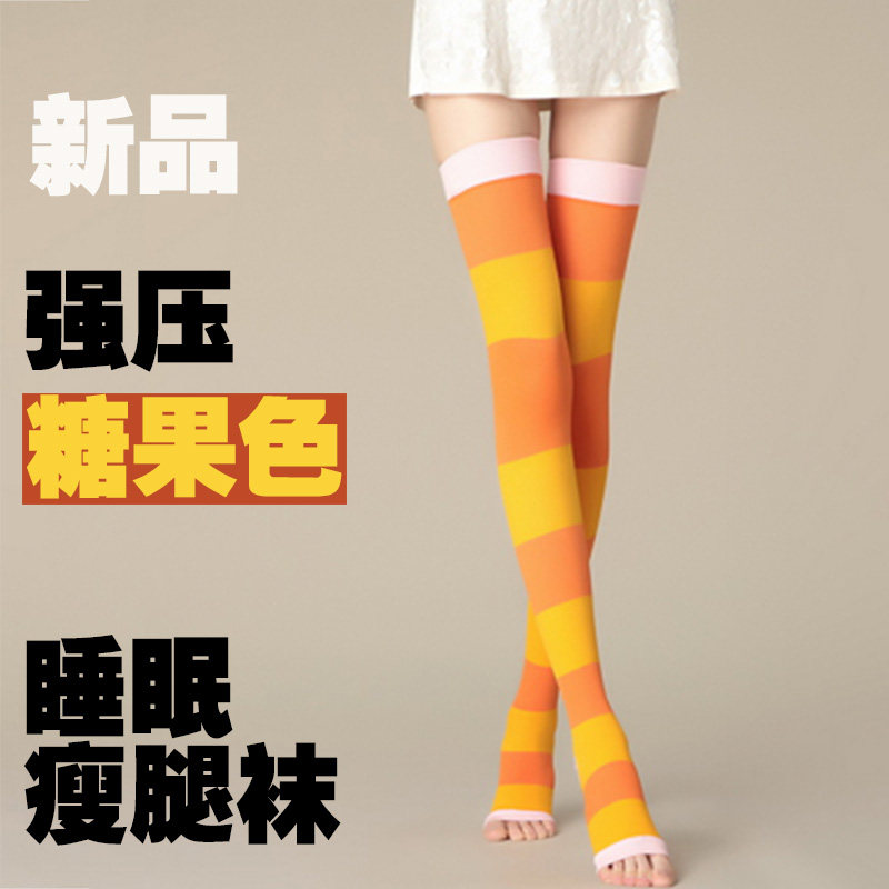 奥兰尚480D强压睡眠瘦腿袜美腿塑形日本韩国女睡觉彩色紧身压力裤