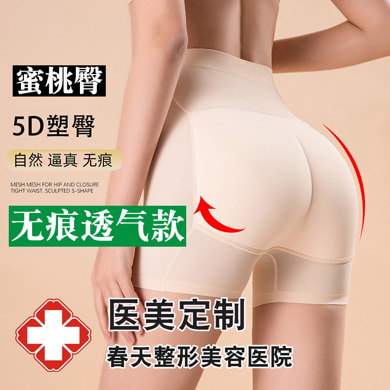 假屁股自然仿真提臀收腹内裤女翘臀蜜桃臀夏季薄款束腰无痕塑身裤
