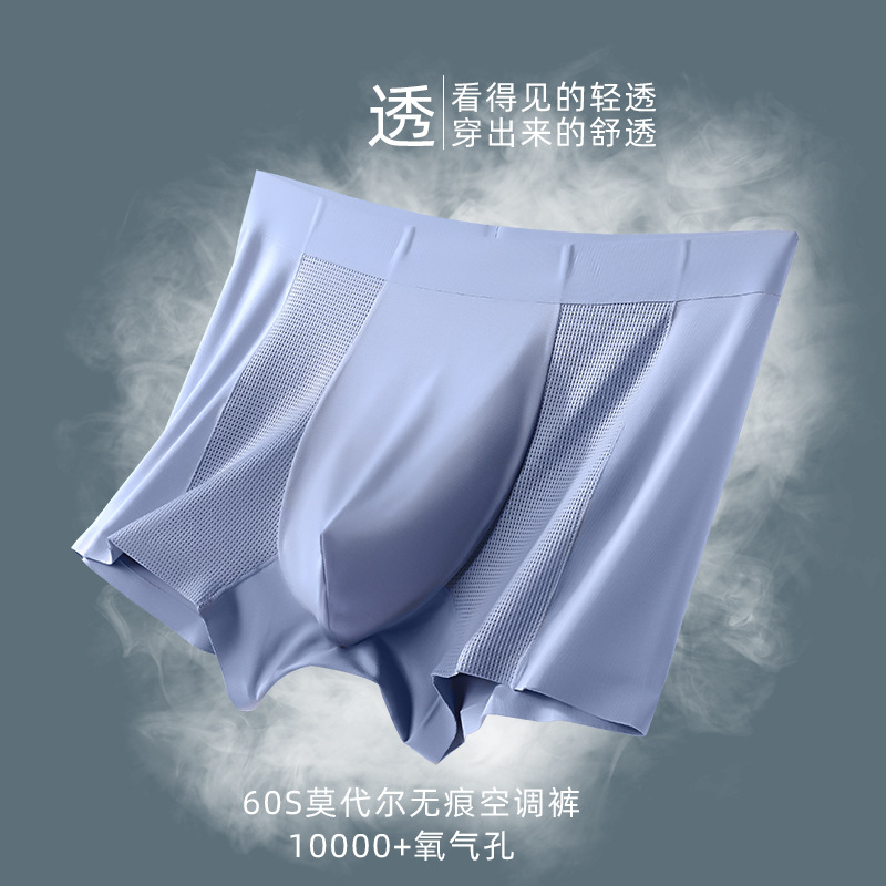 menclothes男士无痕60支