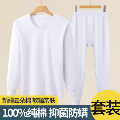 女白色秋衣秋裤薄款纯棉毛衫保暖内衣套装内穿线衣裤宽松加大码冬