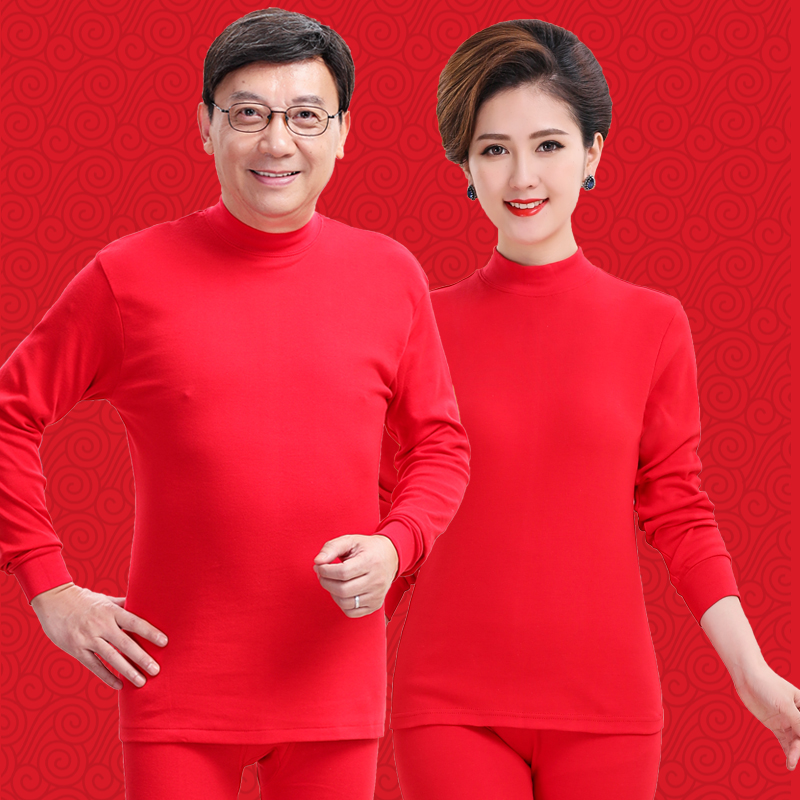 本命年大红色中老年人保暖内衣套装男女秋衣秋裤纯棉毛衫爸妈属蛇