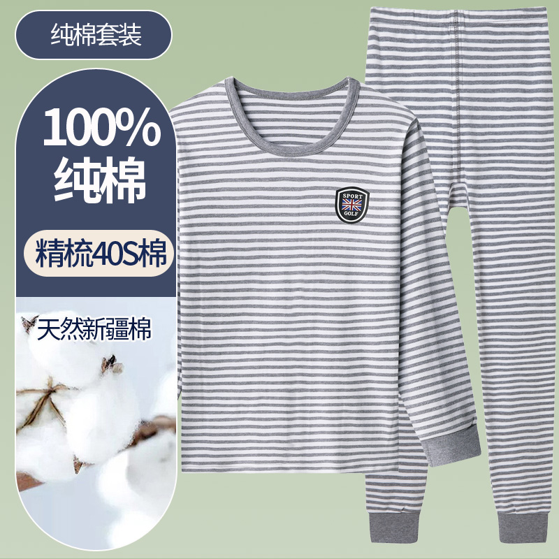 青少年男孩秋衣秋裤纯棉保暖内衣