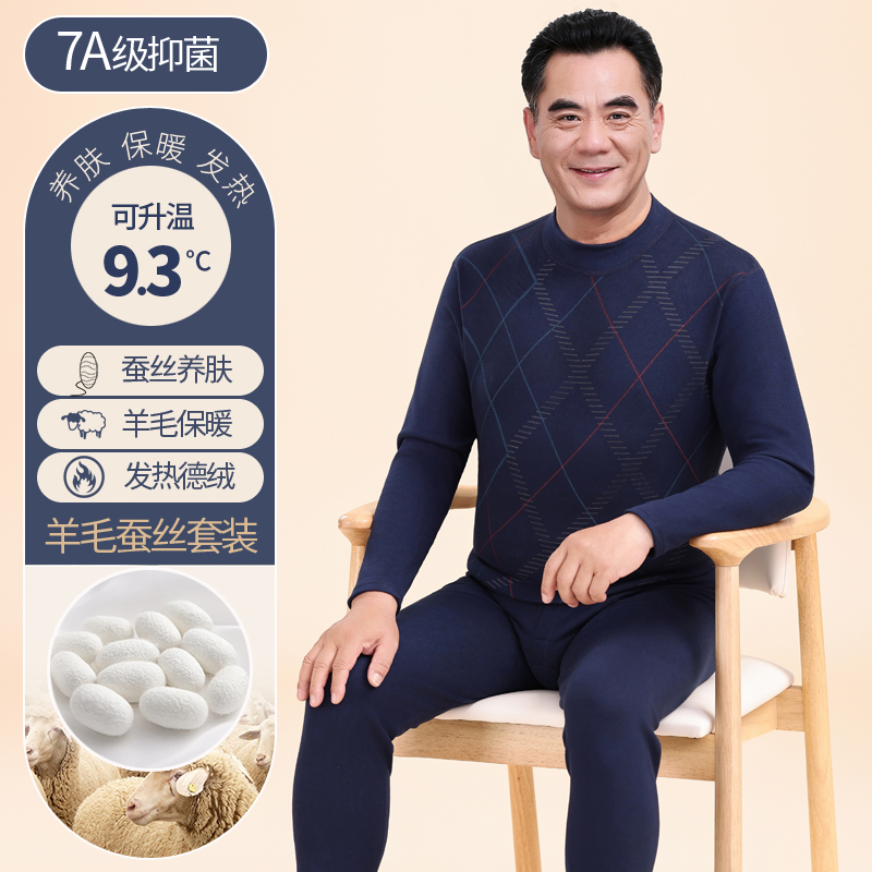 中老年人德绒保暖内衣男秋衣秋裤套装薄绒款发热爸爸高领爷爷打底