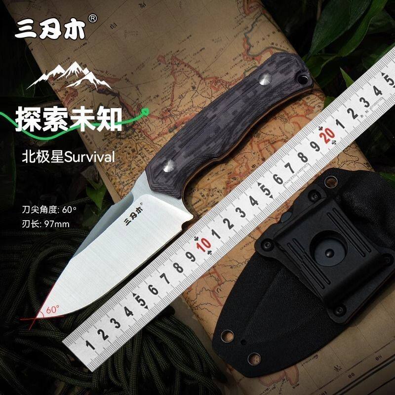 三刃木北极星S725PB户外露营生存直刀14C28N一体龙骨荒野探险装备