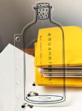 透明亚克力手账分隔页活页分隔片M5A7A6奇葩手帐内页装饰垫板异形