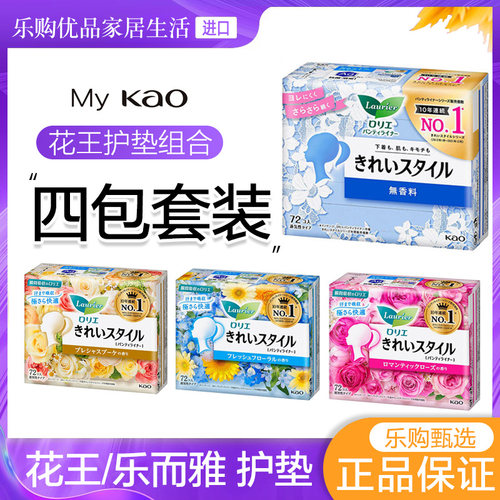 KAO花王护垫棉柔无荧光剂