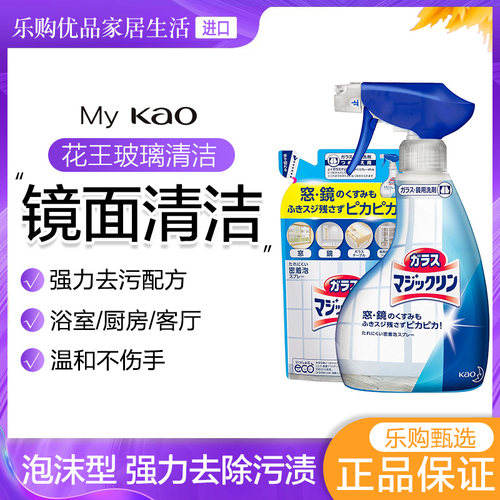 日本进口花王KAO泡沫400ml清洁剂