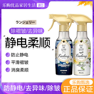 日本品牌除静电喷雾衣物防静电去异味柔顺剂香水精油防皱持久留香