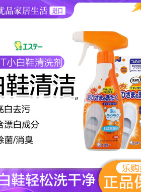 日本进口ST小鸡仔小白鞋神器洗护清洁剂去黄增白泡沫刷鞋喷雾240m