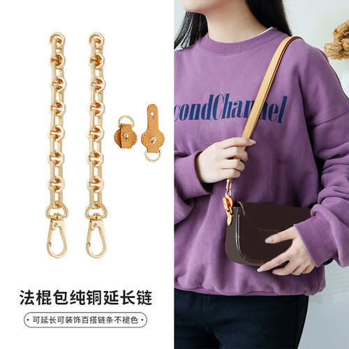 适用于lv ivy延长链配件水桶包牛角包肩带加长包链防磨扣内胆包撑