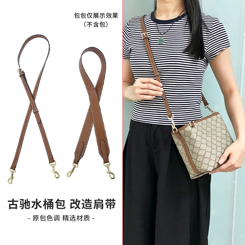 适用于gucci古驰emblem肩带中号水桶包手提改造斜挎腋下包带配件