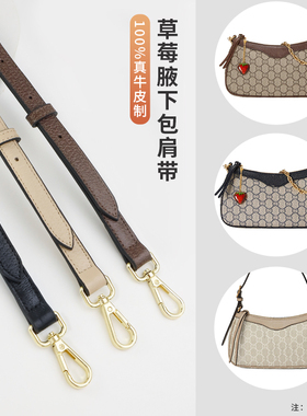 适用于古驰gucci草莓包包肩带替换改造虎头包ophidia蓝色包带单买