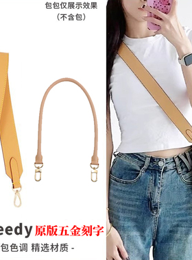 适用lv speedy30肩带25老花包包改造斜挎腋下替换包带配件宽背带