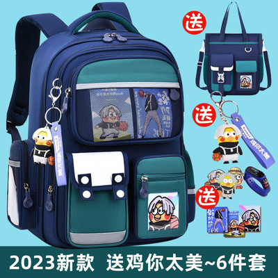 2023新款小学生书包男女生一二三到六年级男童儿童轻便减负双肩包