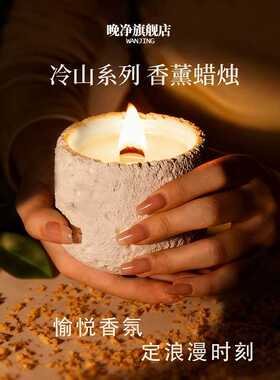 水泥杯香薰蜡烛家用卧室内持久高级香氛低温手工大豆蜡礼物伴手礼