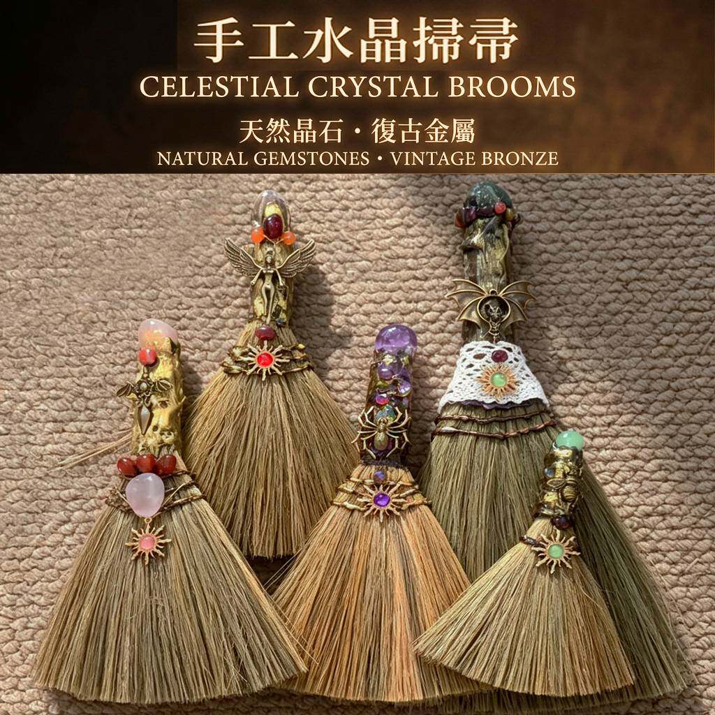 天然水晶扫帚水晶消磁迷你扫帚万扫把