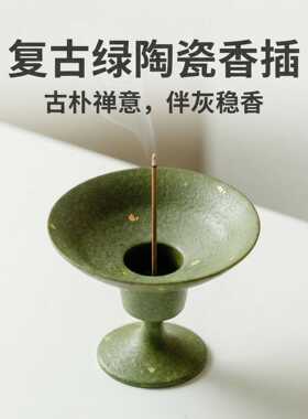 复古香插陶瓷青橘洒金高足小圆香炉带九孔香托线香香薰炉小手工
