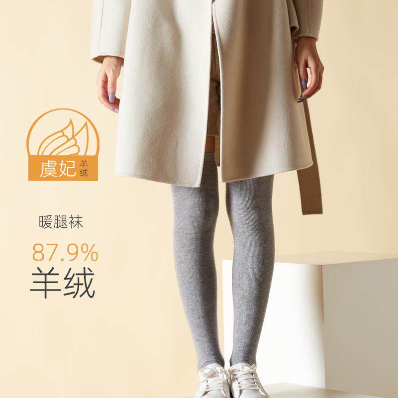 虞妃保暖山羊绒高短可选日系袜子