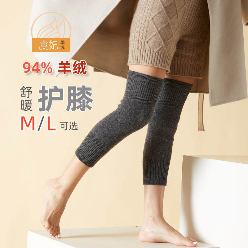 护膝虞妃羊绒防寒暖关节更保暖