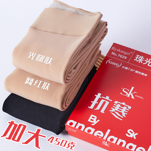 SK加肥加大裸肌感加绒抗寒棉裤