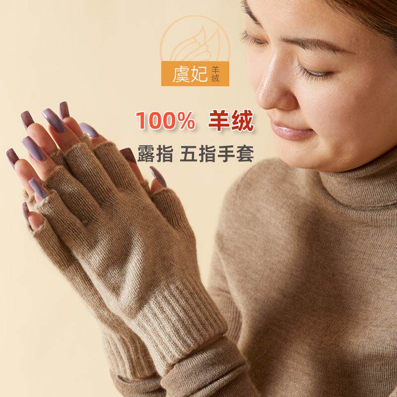 露美甲针织虞妃纯羊绒露趾手套