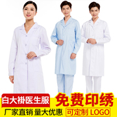 白大褂长袖 蓝美容院学生护士药店医院实验服医生服 男工作服女短袖