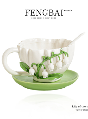 铃兰花陶瓷马克杯北欧风立体浮雕手捏花精致轻奢高颜值水杯咖啡杯