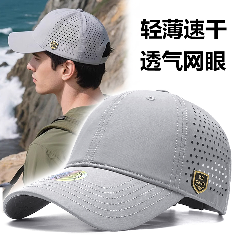 半网新款帽子男士夏季透气速干运动户外出游遮阳帽魔术贴棒球帽男