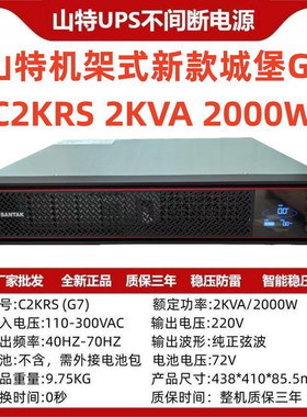 山特UPS不间断电源B7061机架式电池包C2KRS主机专用可上服务机柜