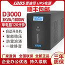 雷迪司UPS不间断电源D3000稳压3KVA1800W电脑服务器停电备用220V