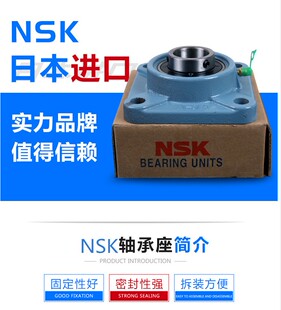 进口NSK方形外球面轴承带座UCF204 F205 F206 F207 F208 F209 210
