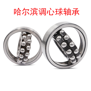 1312K 1313 1314 1315 1316 1317 哈尔滨调心球轴承