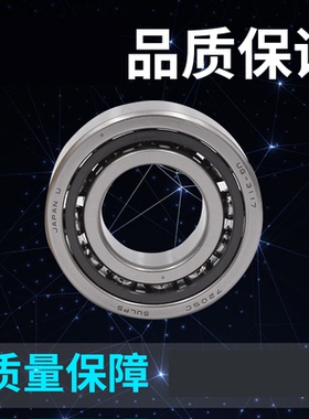 7306B 7307 7308 7309 7310 7311BM BW 日本原装进口轴承