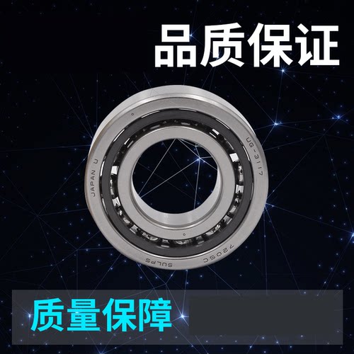 日本进口角接触球轴承706C707C