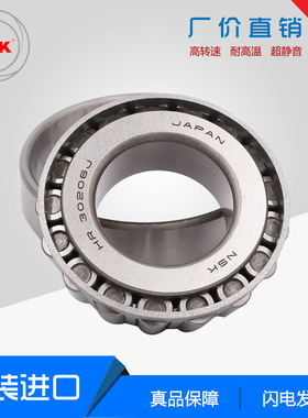 日本进口轴承 HR32210J 32211 32212 32213 32214 32215