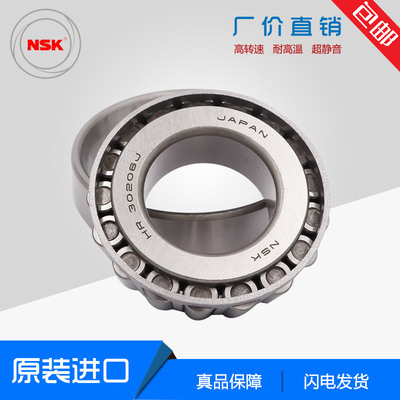 日本进口轴承HR32210J32211