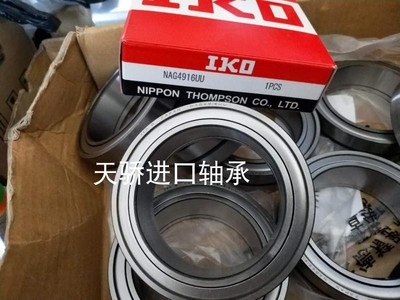 日本IKO滚针进口轴承NAG4907UU