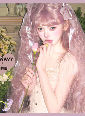 斯万家-粉色1米m长卷发lolita水波纹毛娘造型假发女-|圆舞曲|
