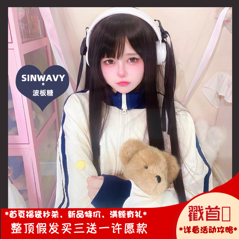 85cm自然黑棕色jk长直发假发