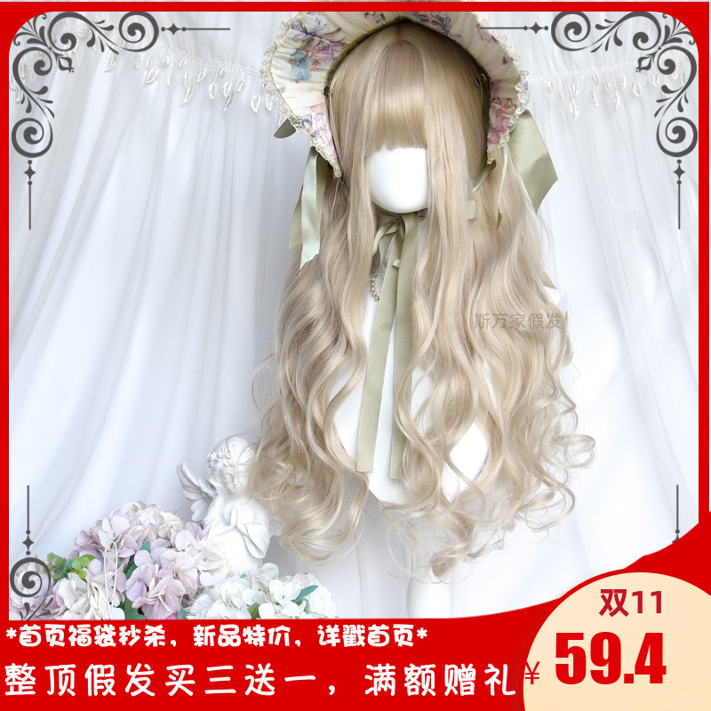斯万家-优雅米色洛丽塔长卷发田园lo搭配大波浪假发-|波波奶茶|