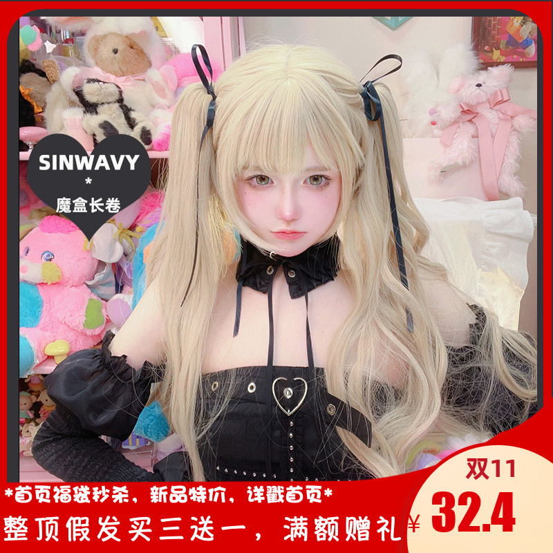 斯万家-漫画感60cm加长卷发lolita米棕日常双马尾假发-|魔盒长卷|