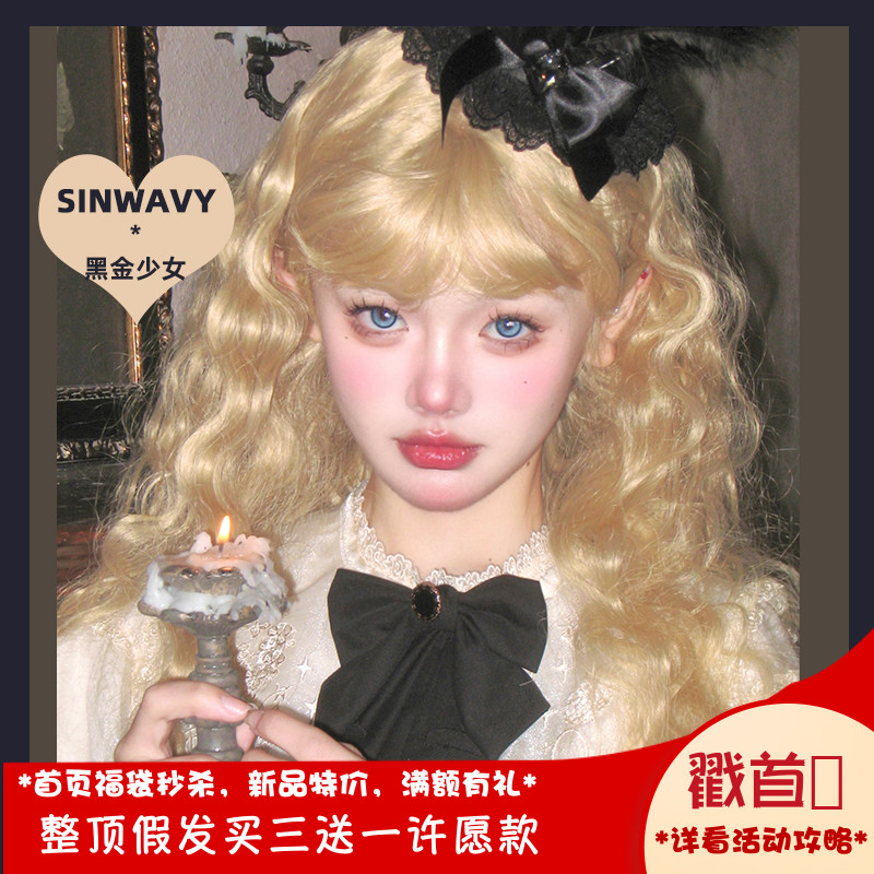 天使金密羊毛卷蓬松假发