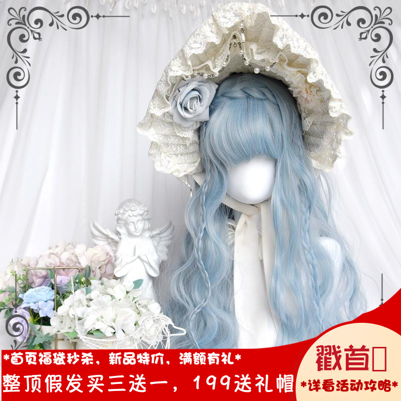 斯万家-冰蓝色lolita长卷发玩偶感梦幻软妹羊毛卷假发女-|蓝缎带|