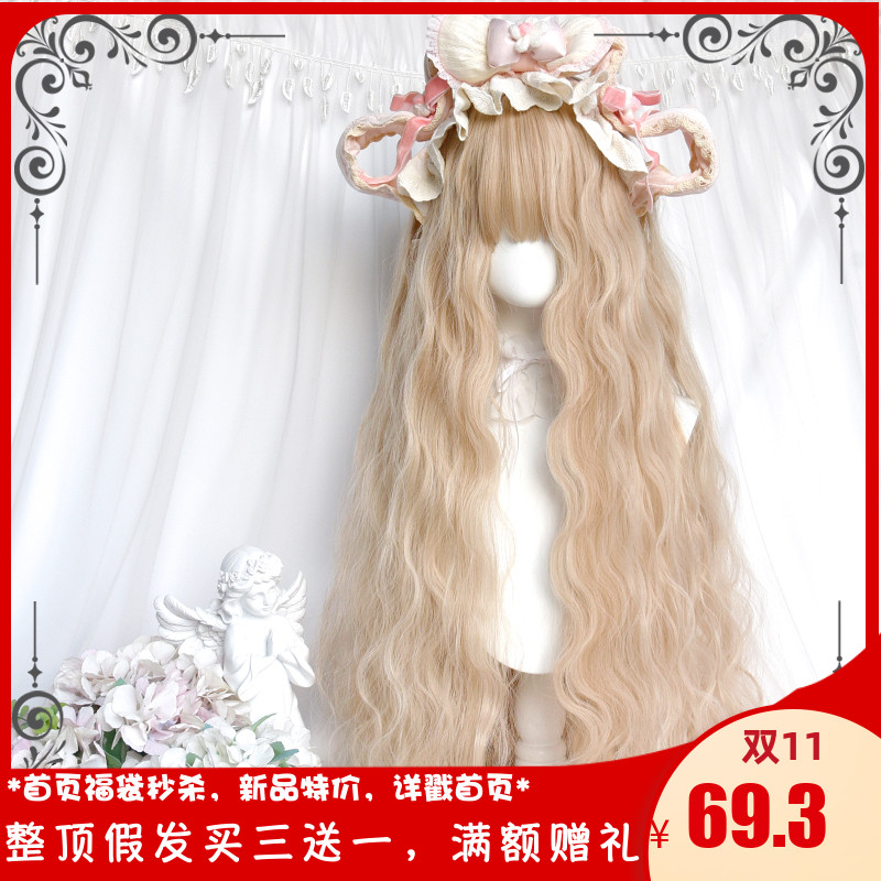 斯万家-80cm长款洛丽塔羊毛卷假发奶油感米色lolita长卷发-|奶芙|