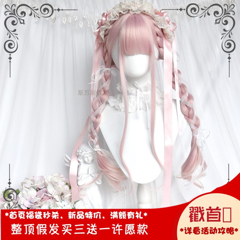 斯万家浅粉色混黄丝芭蕾风长卷发