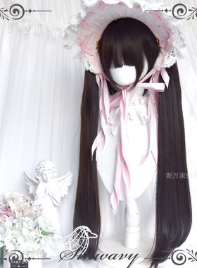 斯万家-可爱少女70cm加长双马尾lo黑棕色萝莉长直假发-|魔盒加长|