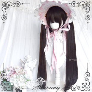 魔盒加长 斯万家 可爱少女70cm加长双马尾lo黑棕色萝莉长直假发