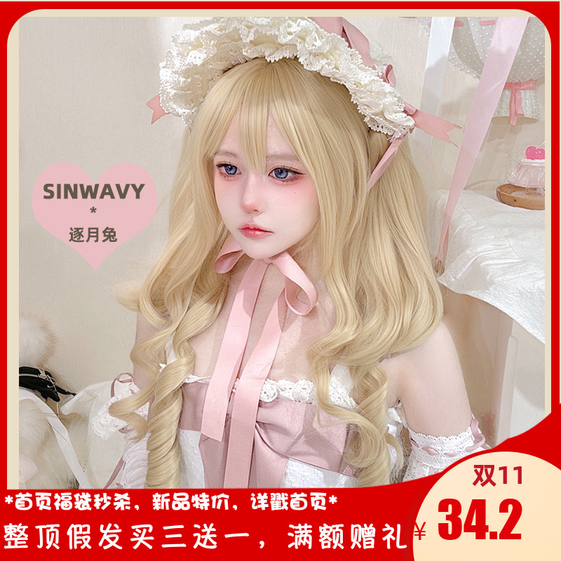斯万家-可爱doll感铂金色垂耳罗马卷双马尾洛丽塔lo假发-|逐月兔|